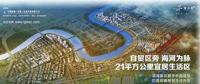 中建方程 日中医療福祉交流協会と提携 中建方程 日中医療福祉交流協会と提携