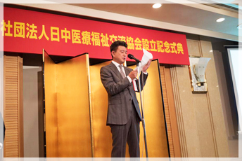 代表理事 柴崎利雄 代表理事 柴崎利雄