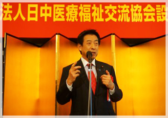厚生労働大臣 塩崎恭久 様 厚生労働大臣 塩崎恭久 様