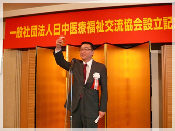 代表理事 柴永光 代表理事 柴永光